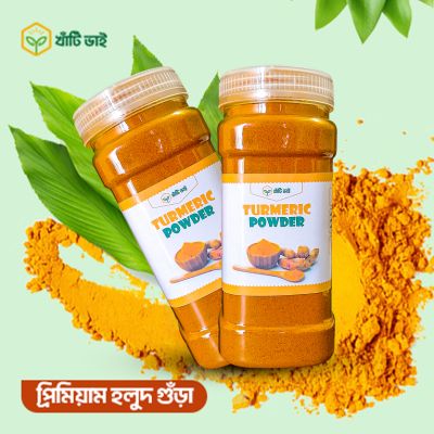 প্রিমিয়াম খাঁটি হলুদ গুঁড়া